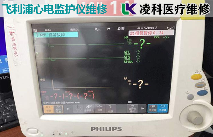 飛利浦心電監護儀維修